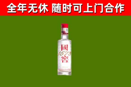 浮梁回收国窖1573
