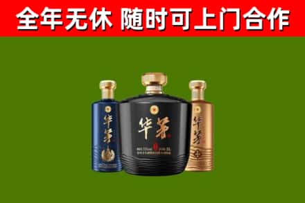 浮梁回收华茅