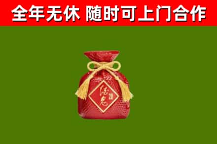 浮梁回收酒鬼酒