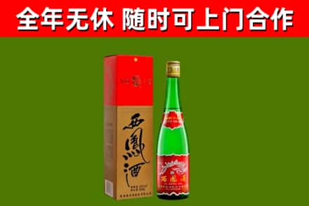 浮梁回收西凤酒