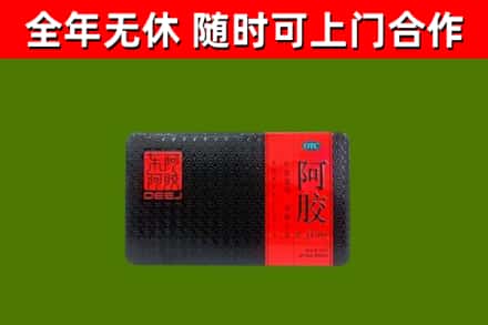 浮梁回收阿胶